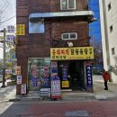 진미식당 Daum카페