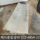오케이종합설비 이미지
