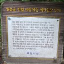 금수산 산행 후기 (상학주차장-금수산-망덕봉-얼음골-능강교)