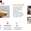 이오목공방