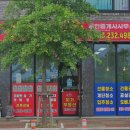 송이 부동산중개사무소 이미지