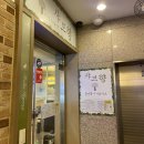 샤브향남천점 | 부산 수영구 광안리무한리필 가성비 좋은 샤브샤브 샤브향 남천점