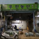 우진농산 네이버블로그