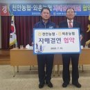 와촌농협 이미지