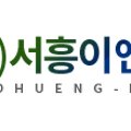 (주)서흥이엔지