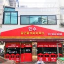 자인공인중개사사무소 이미지