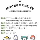 송탄작은도서관 경기인터넷신문
