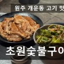 원주 개운동 개운로 강원 네이버블로그