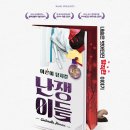 마성앤마녀 | 당일에 바로 푸는 뮤지컬 난쟁이들 후기