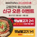 전단지더베스트클래스