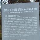봉계공 윤유선생 영당 이미지
