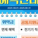 동진텔레콤