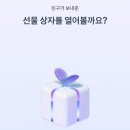 선물상자 이미지