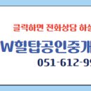 자이W공인중개사사무소 이미지