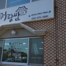 어랑쌈 이미지