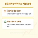 서초구립 반포래미안아이파크 어린이집