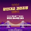 광안주