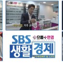 으뜸 플러스 안경점 이미지