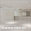 남천엑슬루타워상가 | 남천 엑슬루타워, 50평대 인테리어