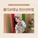 선부 | 안산 태닝 :: 몰디브태닝 안산선부점 화이트태닝 후기 - 맑은 피부톤으로 변신!