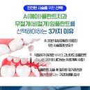 오복플란트치과의원 이미지