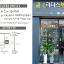 리더스 행정사사무소 이미지