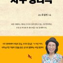 직관적 통변 사주 명리학(사전 무료공개강의 2월12일 일요일 오후2시~4시) 이미지