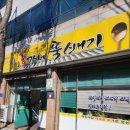 홍가네뚝배기
