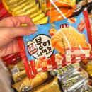 철이네문구 | 산책 중 빵또아 황치즈, 홈런볼 메론우유맛까지꿀템 발견! 아이스크림 할인점 철이네은계파크자이점 후기