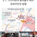 유와쿠온천 가족여행 🤍 | 일본 자연드림 가나자와 호텔 | 석식 조식 온천 후기 | 가나자와 택시예약하기