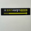 샤브명가 이미지