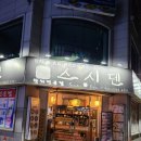 스시덴참치