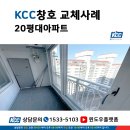 경인유리 | 샷시공장 직영 샷시교체 경인창호 후기