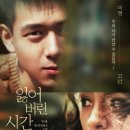 송원카센타 | [스마트시네마 팝콘즈 2기] 🍿리시엔 첫 장편 주연작 &#39;잃어버린 시간&#39; 리뷰 (스포주의)🍿