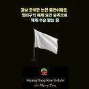 동현공인중개사사무소 이미지