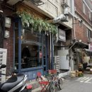 뚝도시장 2번 | [성동/성수] 뚝도시장 골목길 감성 양식 맛집 쏘티 | 와인 ·뇨끼 다 좋았던 분위기 좋은 와인바