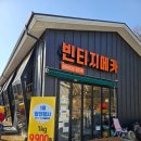 메카스포츠 | 당진·평택 빈티지 쇼핑의 성지, 빈티지 메카 방문기: 보물찾기 즐거움이 가득한 곳!