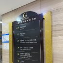 (주)온양관광호텔대중탕 | 부곡 로얄관광호텔 대중탕 영업시간, 요금, 이용 후기