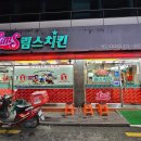 페리카나대교점