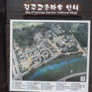 한옥마을가까운집