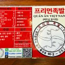 프리먼족발 Daum카페