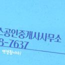황소공인중개사사무소 이미지