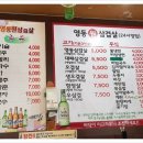 영동원삼겹살