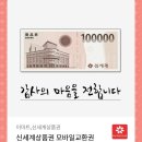 신세계상품권 모바일 10만원 이미지