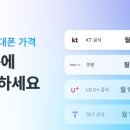 에르엘모바일 알뜰폰 개통 후기