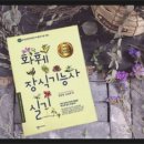 [화훼장식 기능사 실기] - 국내 교재 - 2016 최신 개정판 이미지