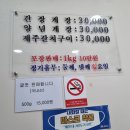 시골풍경꽃게장 이미지