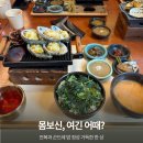 죽이야기 창원중앙점 | 창원 중동 맛집 추천 탐복 유니시티점 부모님 모시고 가기 좋은 전복구이 반상 후기