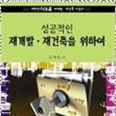 행정사사무소 제안 이미지