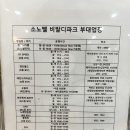 곰바우 노래연습장 | 홍천여행 소노벨 비발디파크 C동 파인 스위트 취사 온돌룸 후기